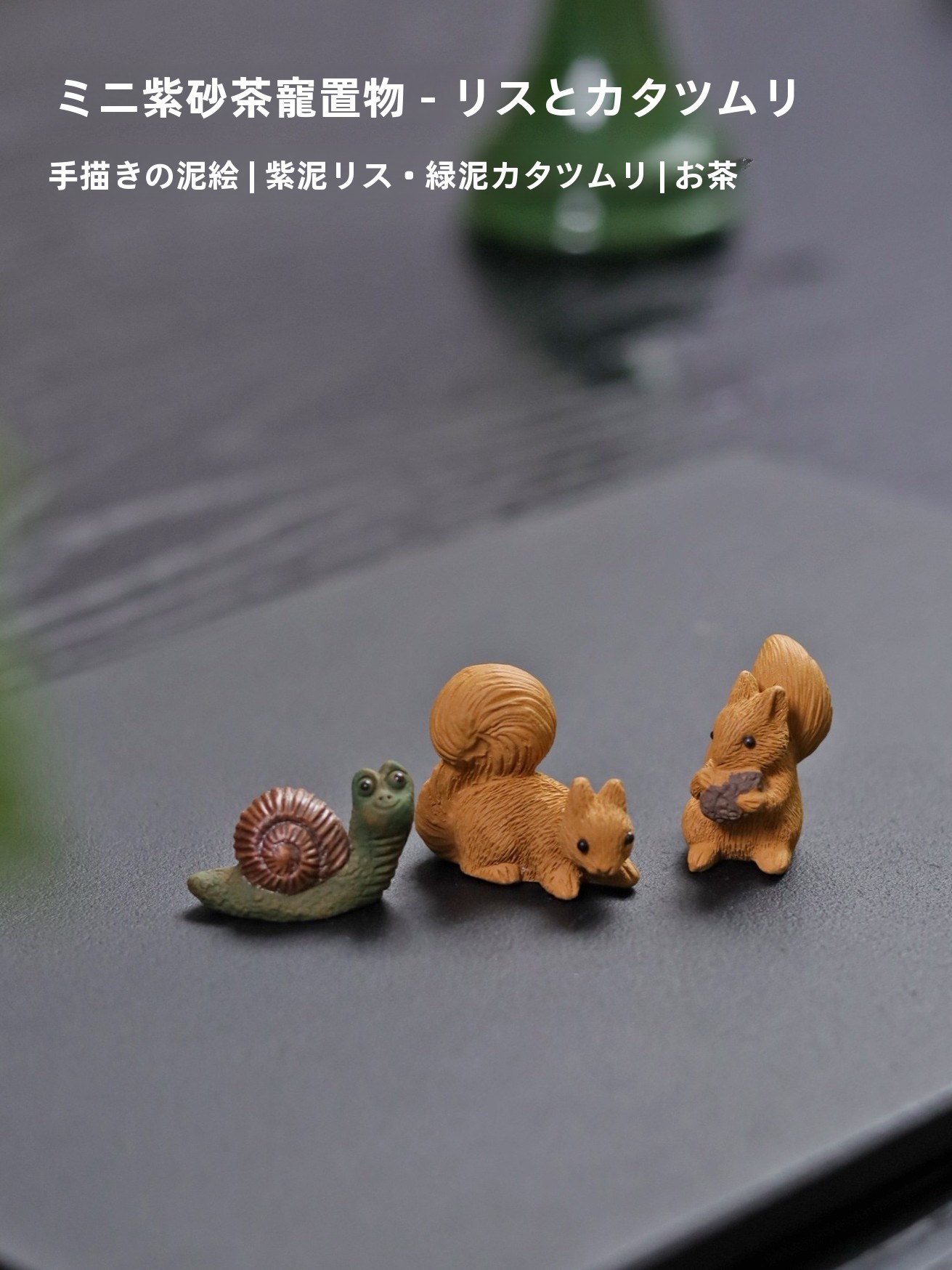 Aquarium Plant Ornament - Purple Clay Tea Pet Squirrel Aquarium